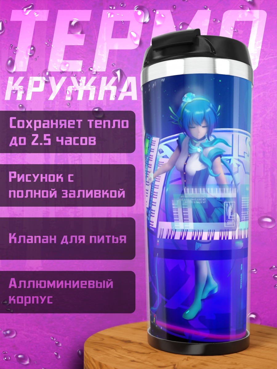 Термокружка девушка диджей в неоновом свете