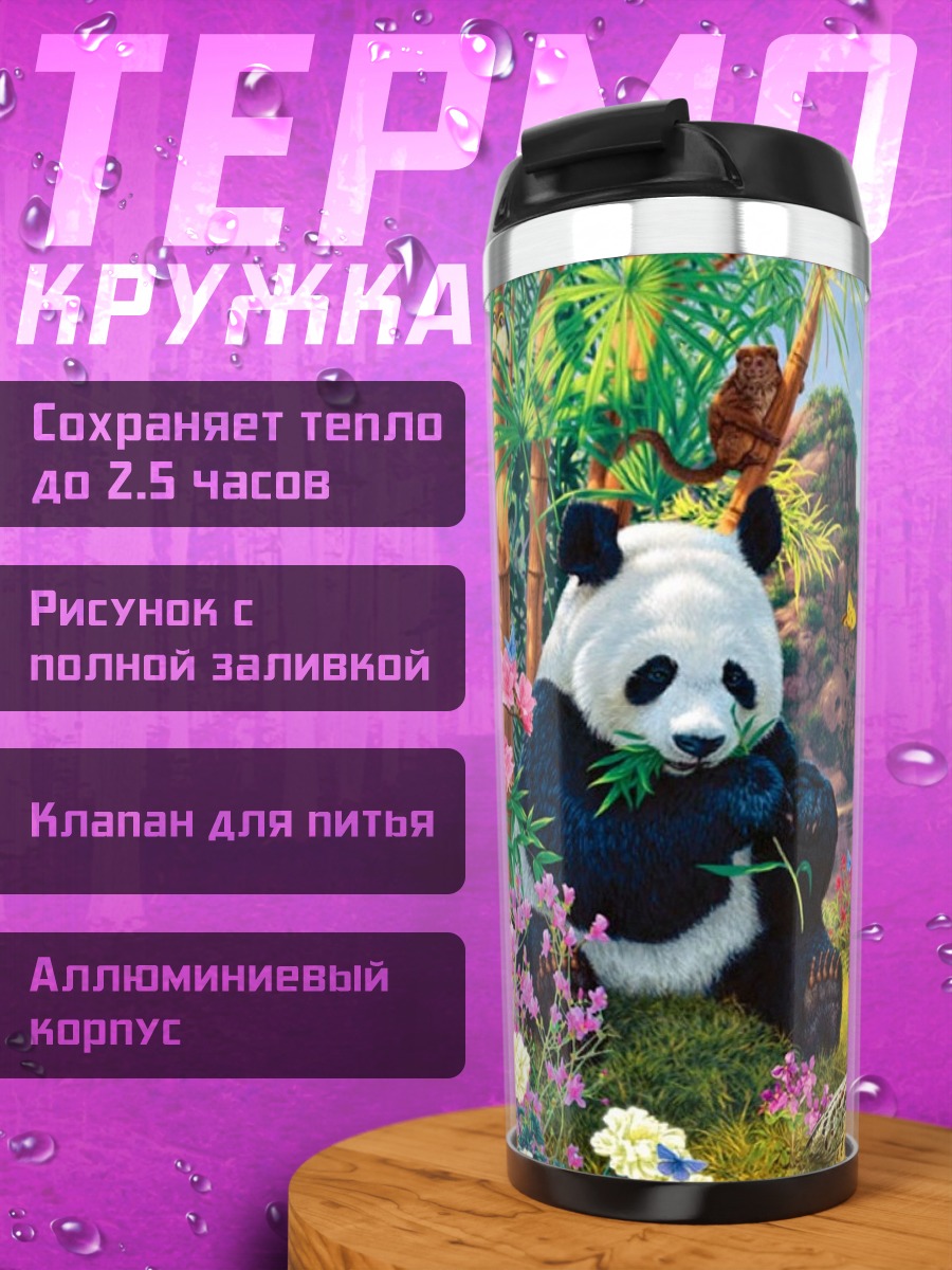 Термокружка семья панд в бамбуке