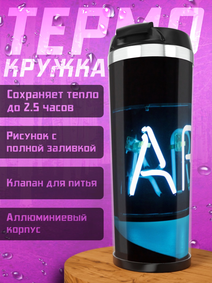 Термокружка Неоновая надпись ART