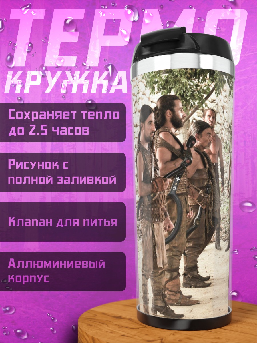 Термокружка Сцена из Игры Престолов