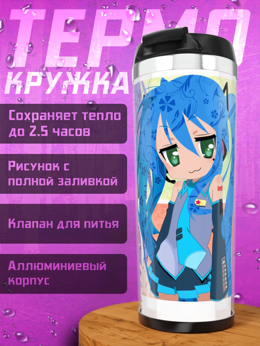 Термокружка Lucky Star Music