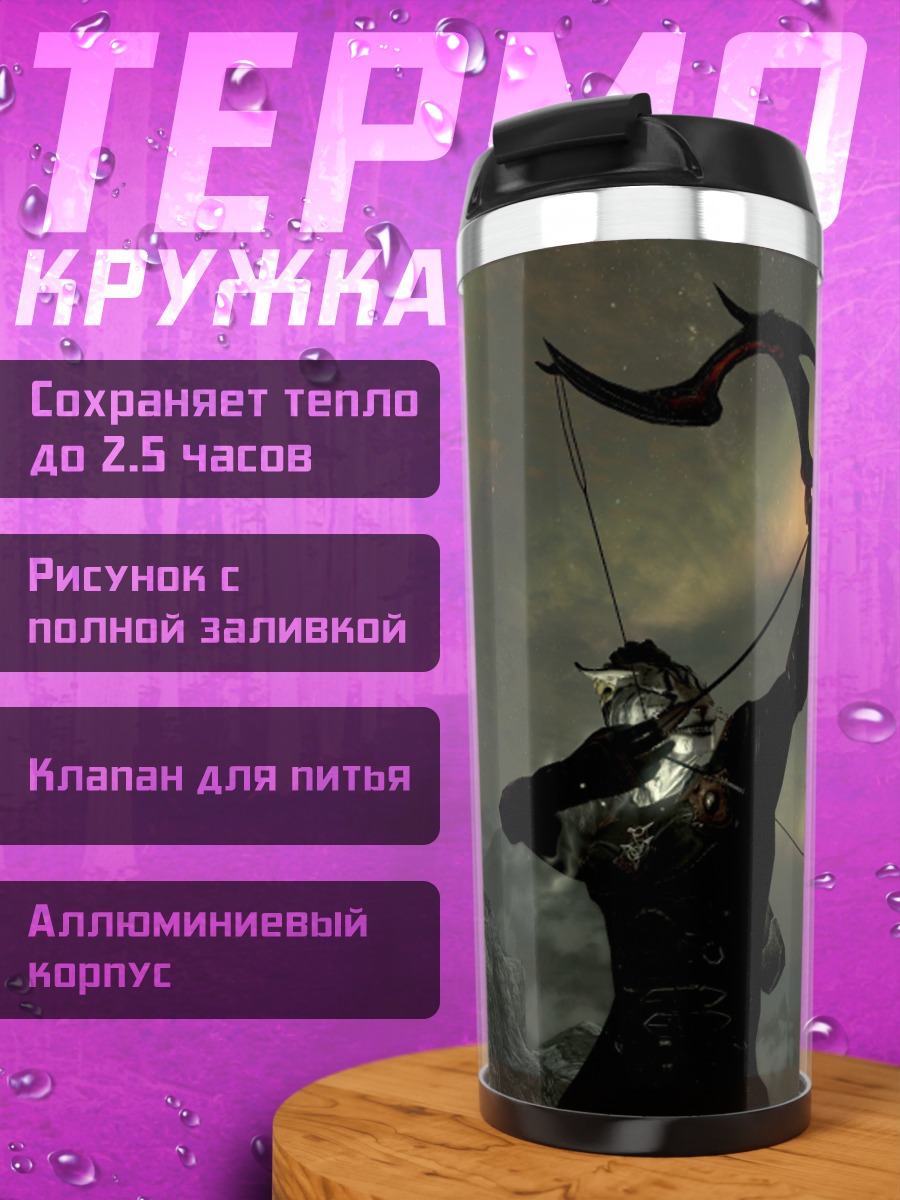 Термокружка Лучник под северным сиянием