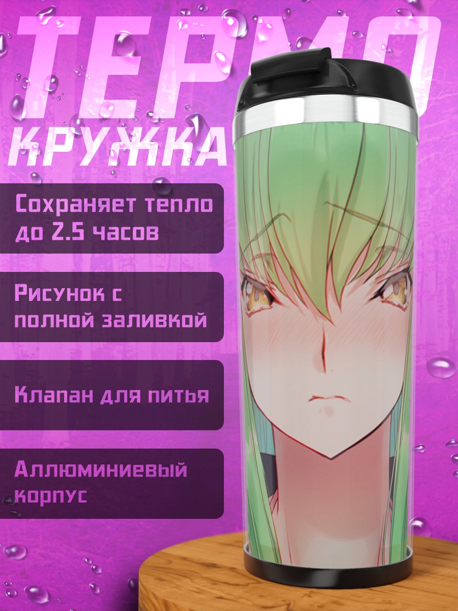 Термокружка Аниме девушка