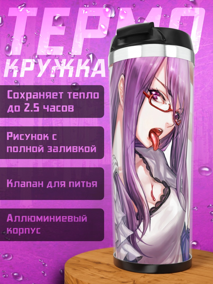 Термокружка Аниме девушка сердце