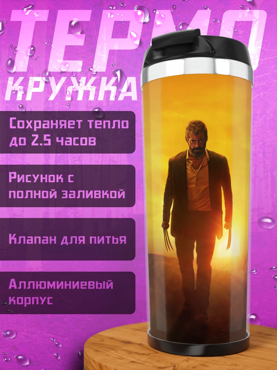 Термокружка Человек на закате