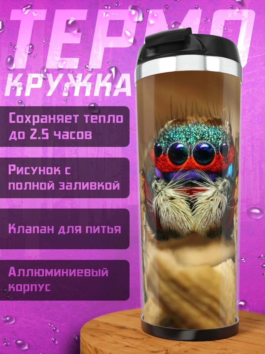 Термокружка паук прыгун
