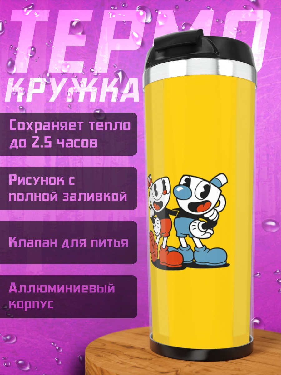Термокружка Чашка и кружка
