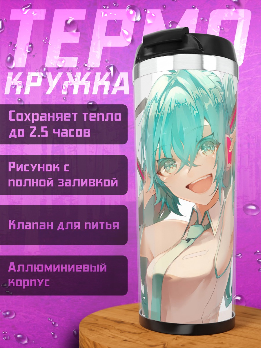Термокружка Мику медсестра