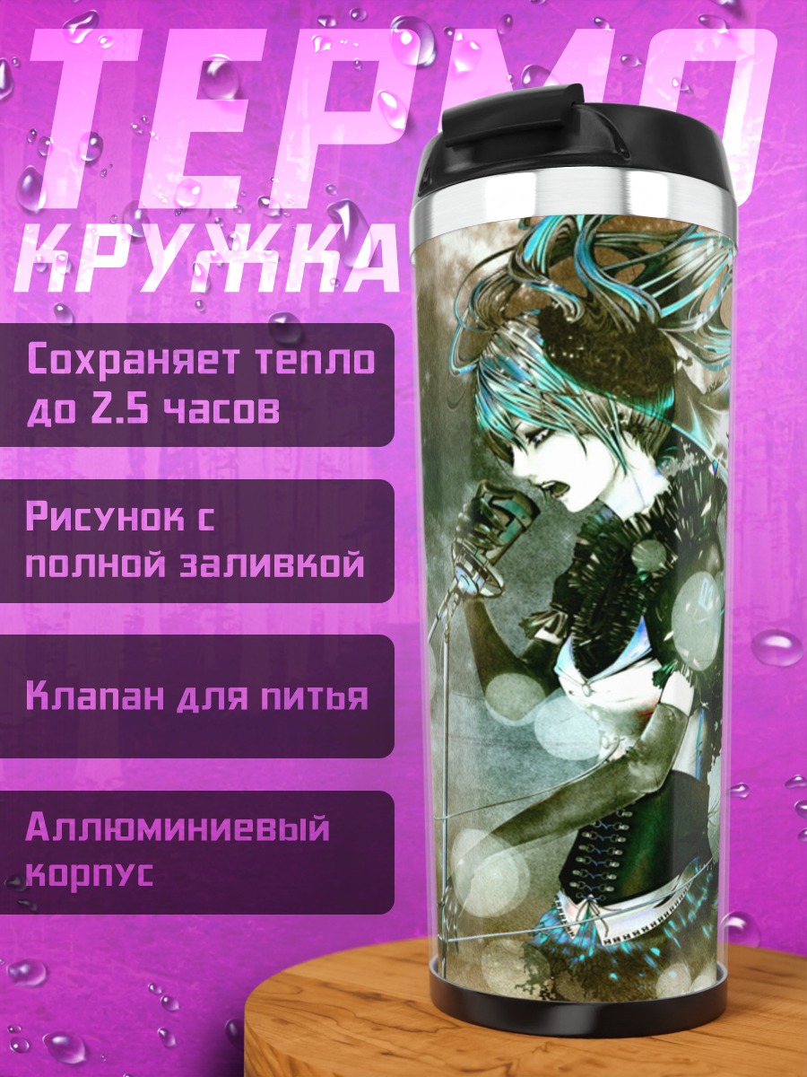 Термокружка Подводная фея