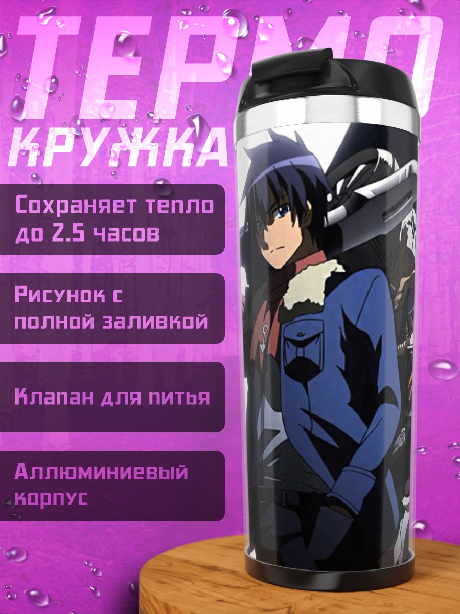 Термокружка Аниме команда героев