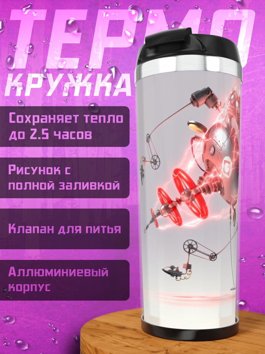 Термокружка Миньоны и робот