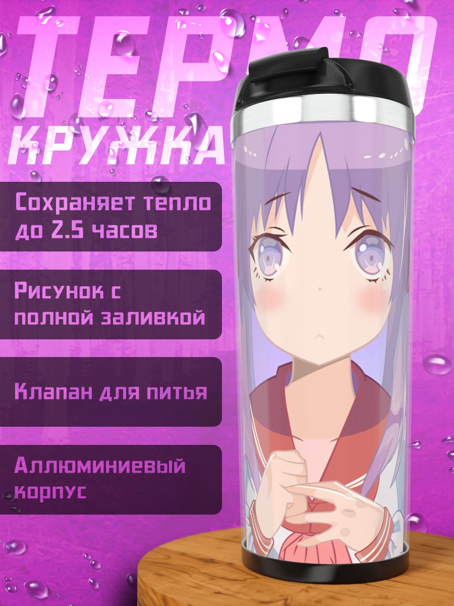 Термокружка Аниме девушка с фиолетовыми волосами