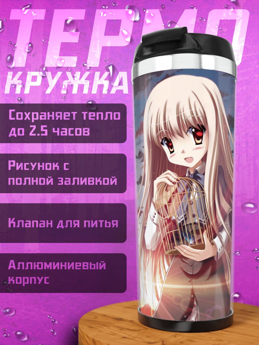 Термокружка Аниме девушка