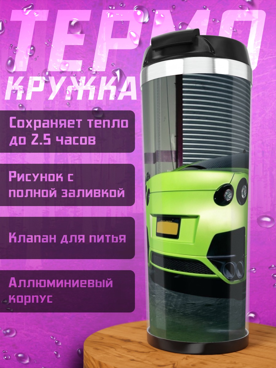Термокружка Зеленый Nissan GT-R