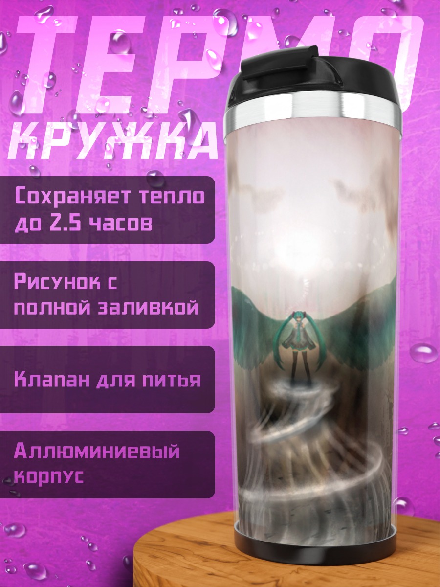 Термокружка Ангел вознесения