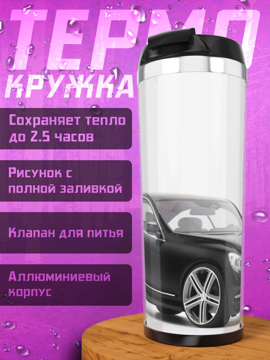 Термокружка Черный Mercedes