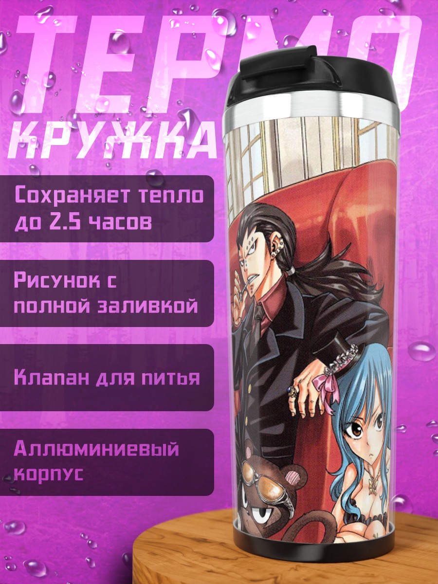 Термокружка Персонажи Fairy Tail
