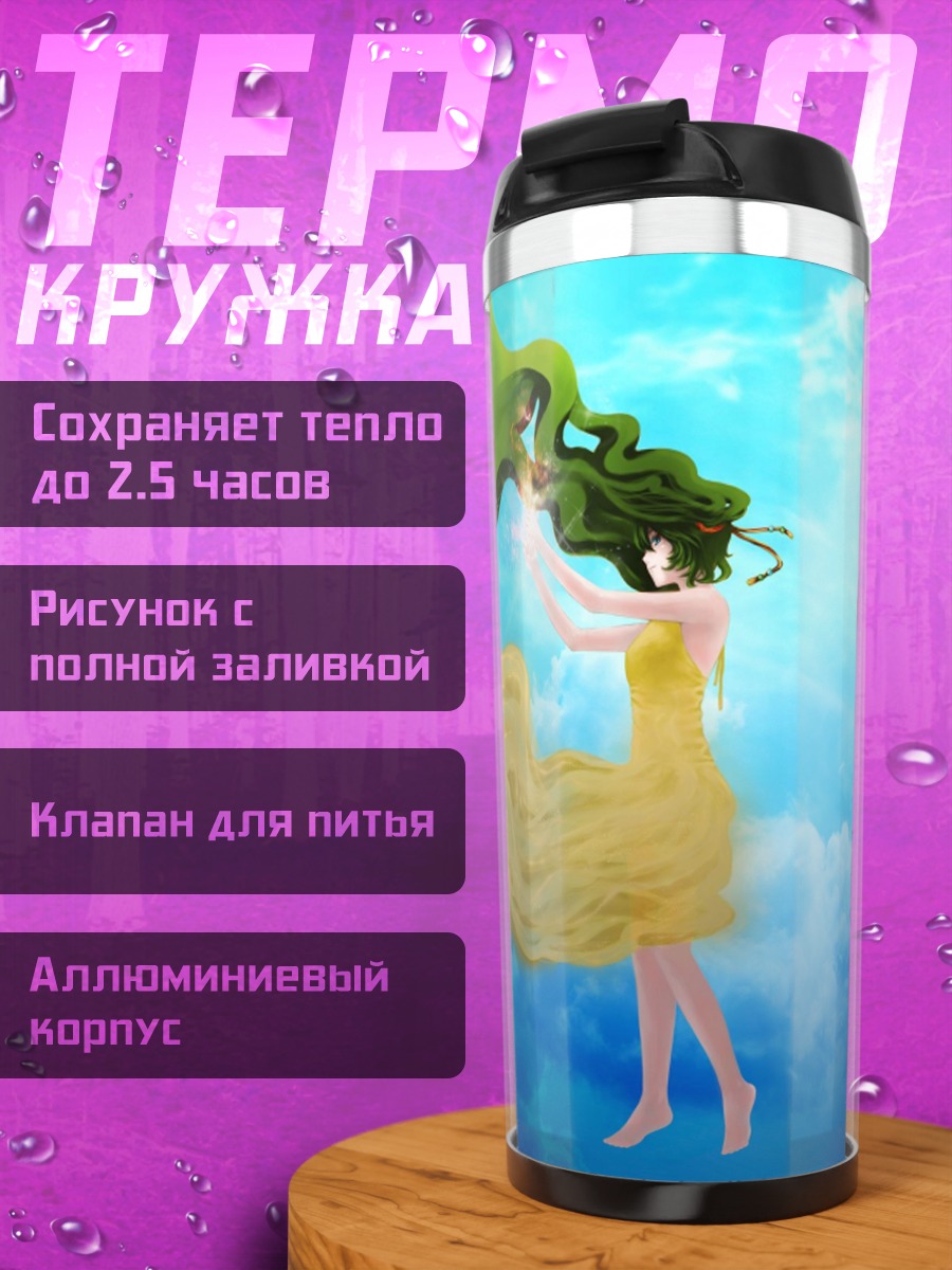 Термокружка девушка в желтом