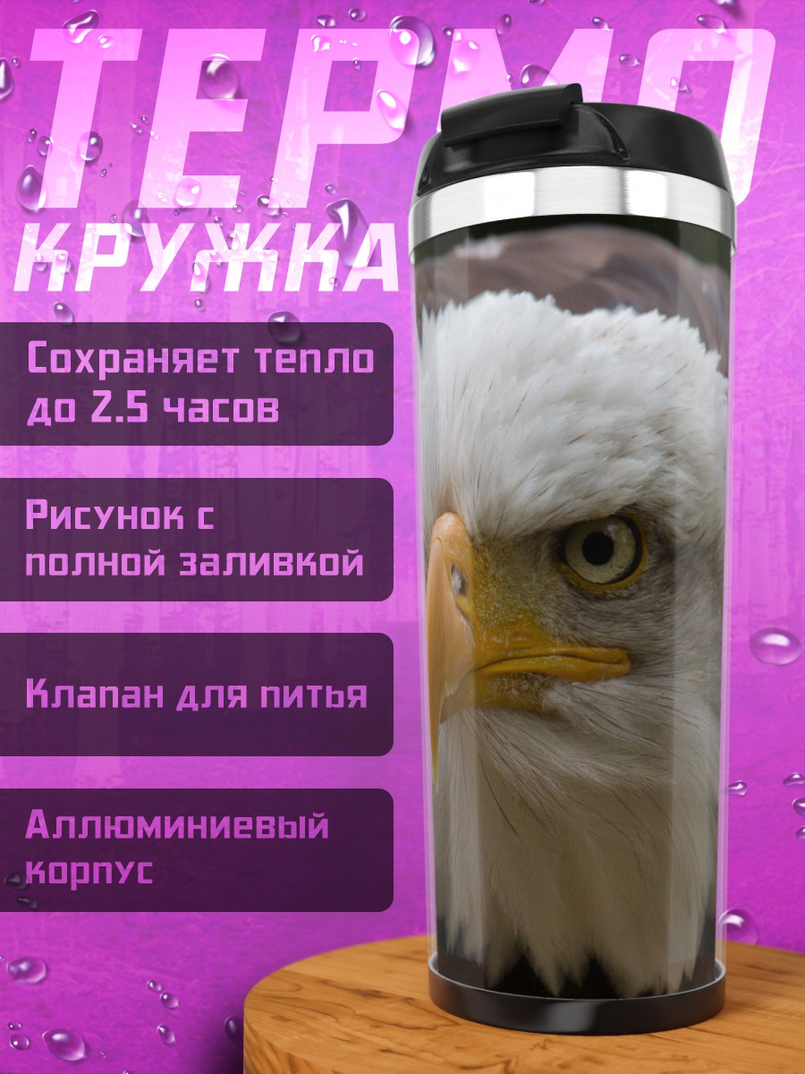 Термокружка орел