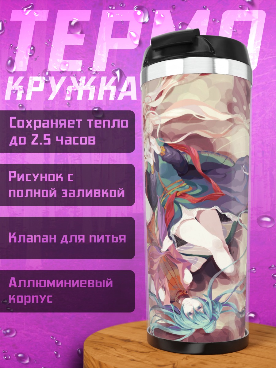 Термокружка Две девушки в облаках