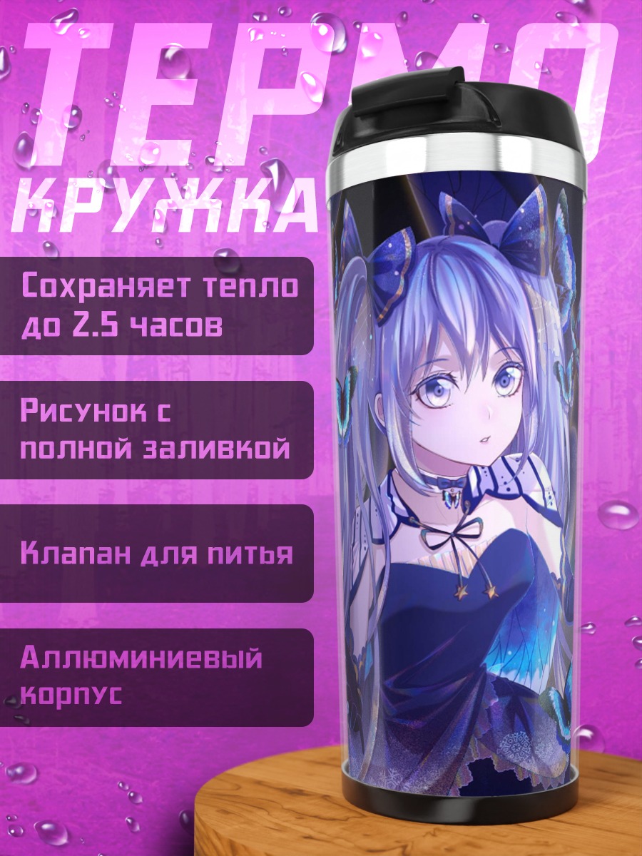 Термокружка Девушка с бабочками