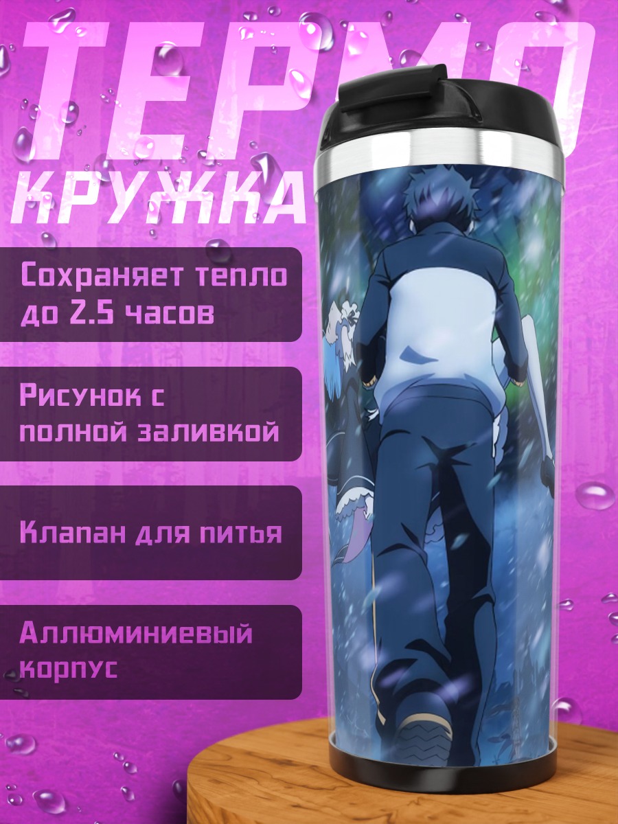 Термокружка Зимняя сказка пара