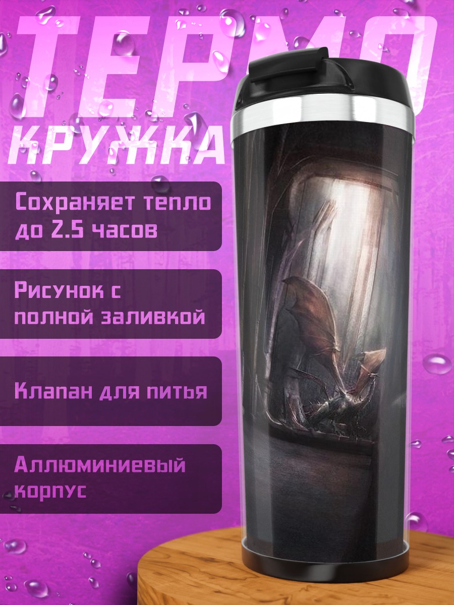 Термокружка Древний слон пещера