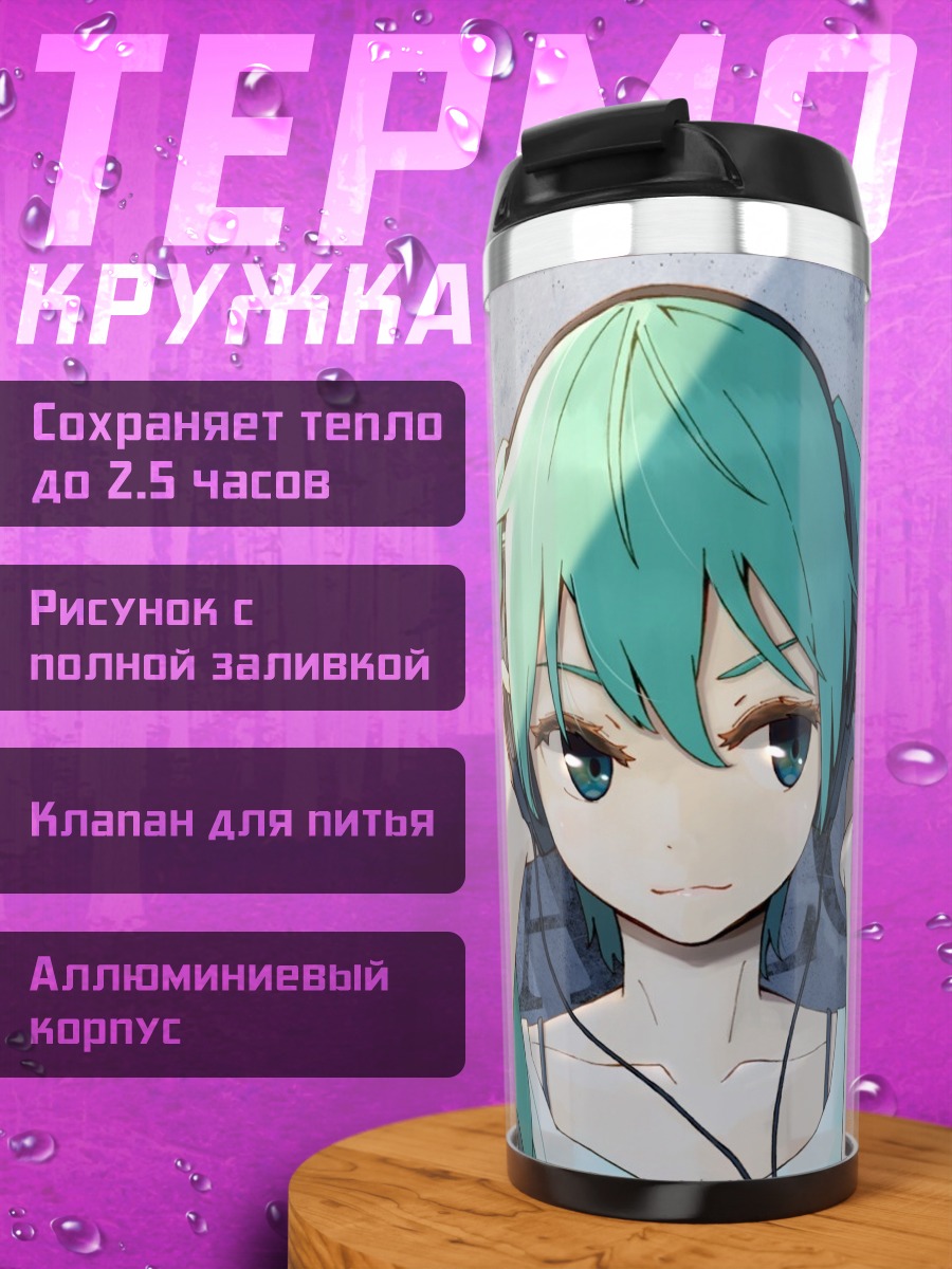 Термокружка Мику с наушниками