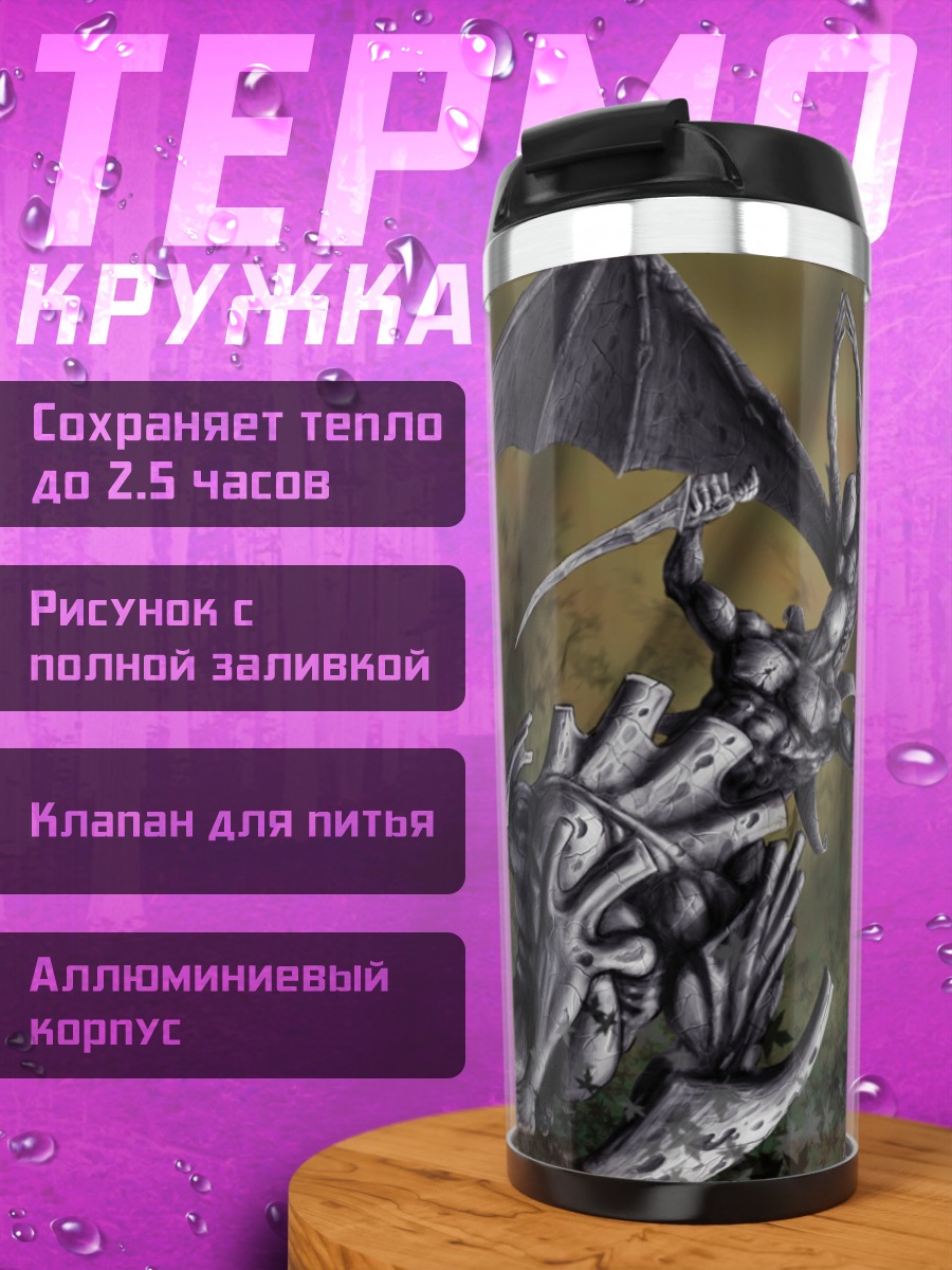 Термокружка Темный монстр крылатый