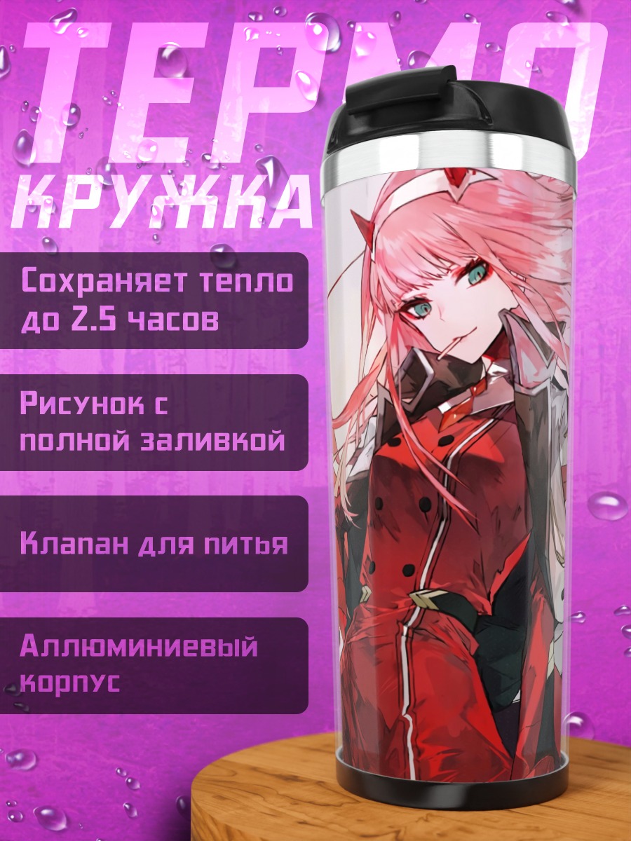 Термокружка Ноль Два робот