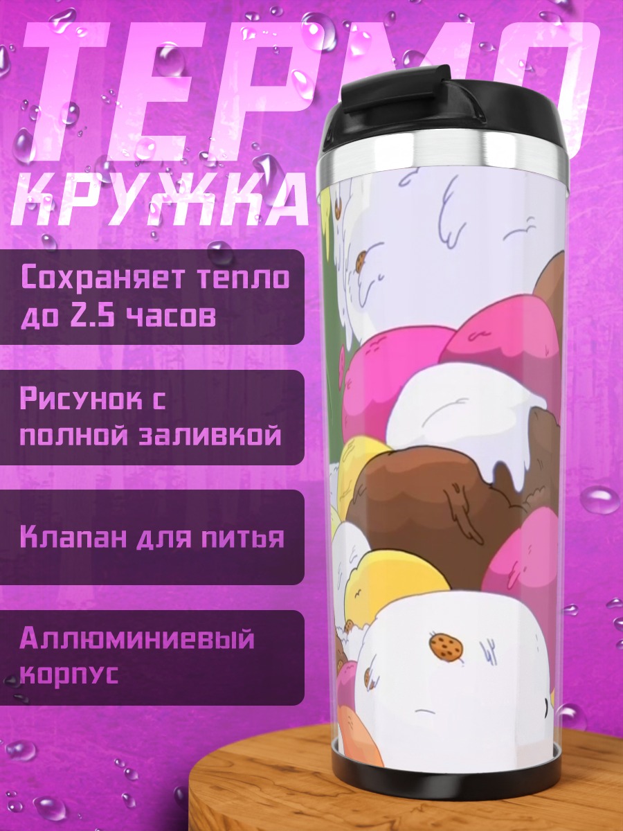 Термокружка Финн и Джейк
