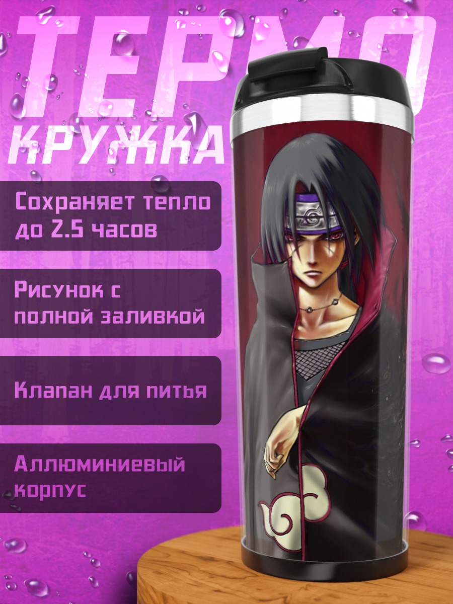 Термокружка Итачи Учиха демон