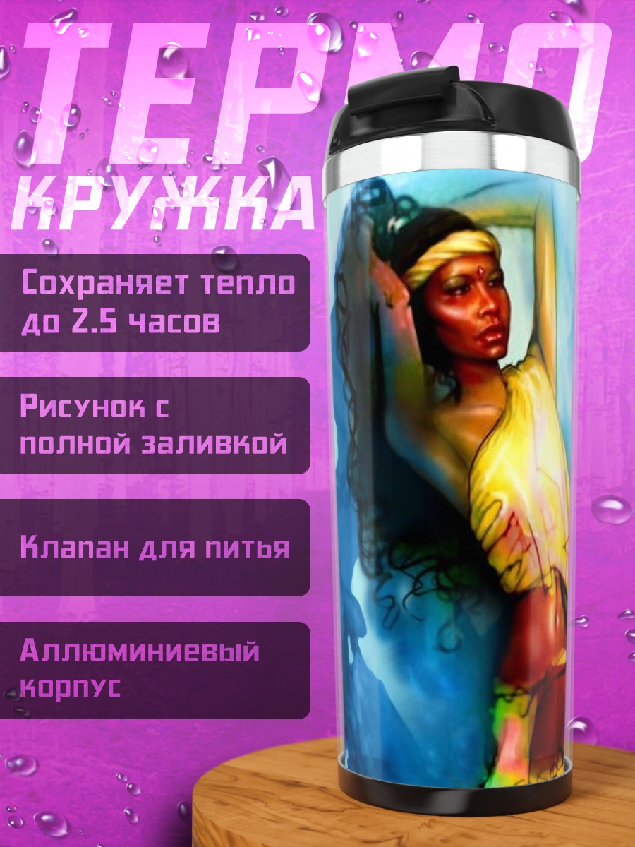 Термокружка Экзотическая богиня в золоте
