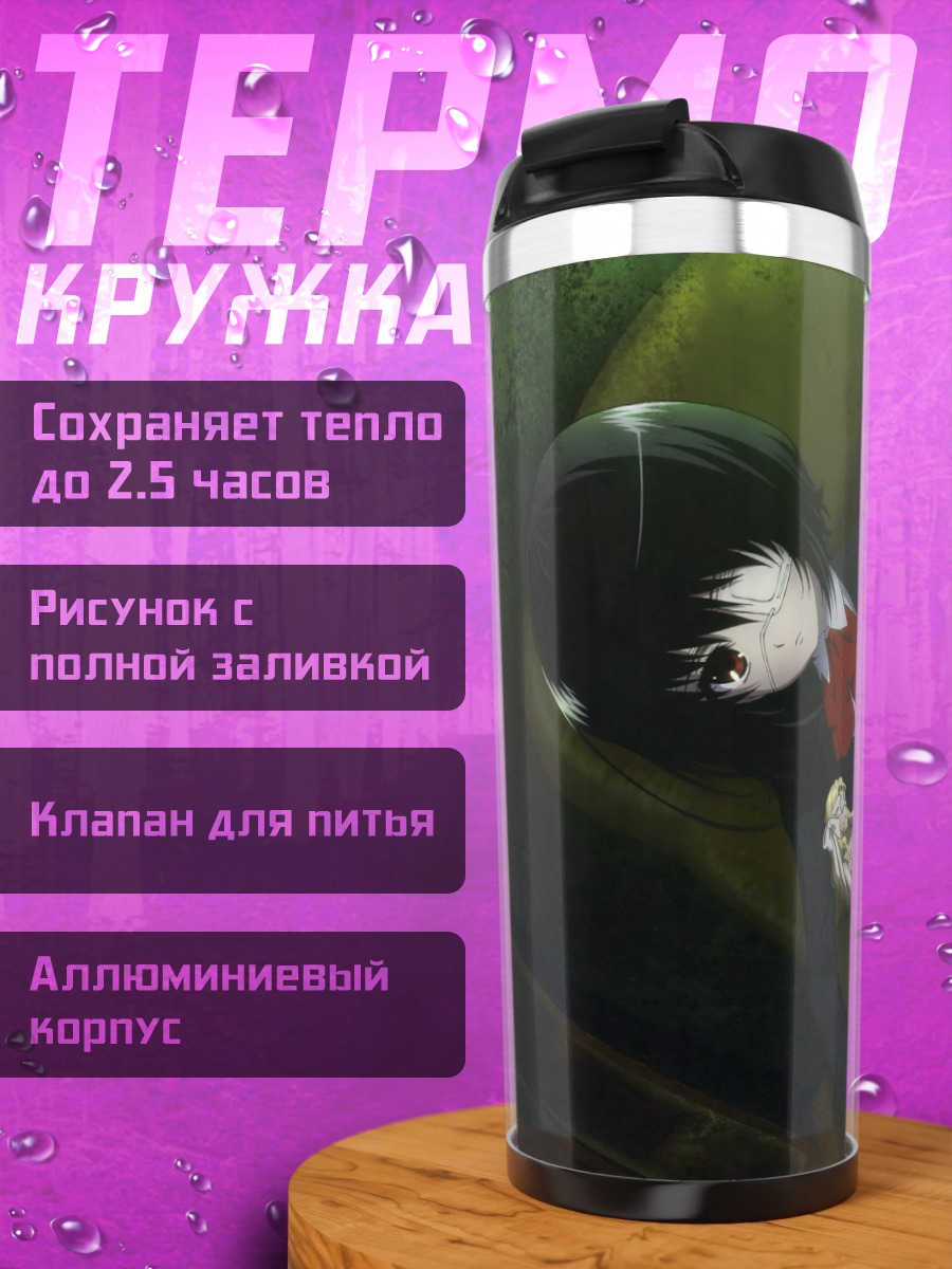 Термокружка Аниме девушка с цветами