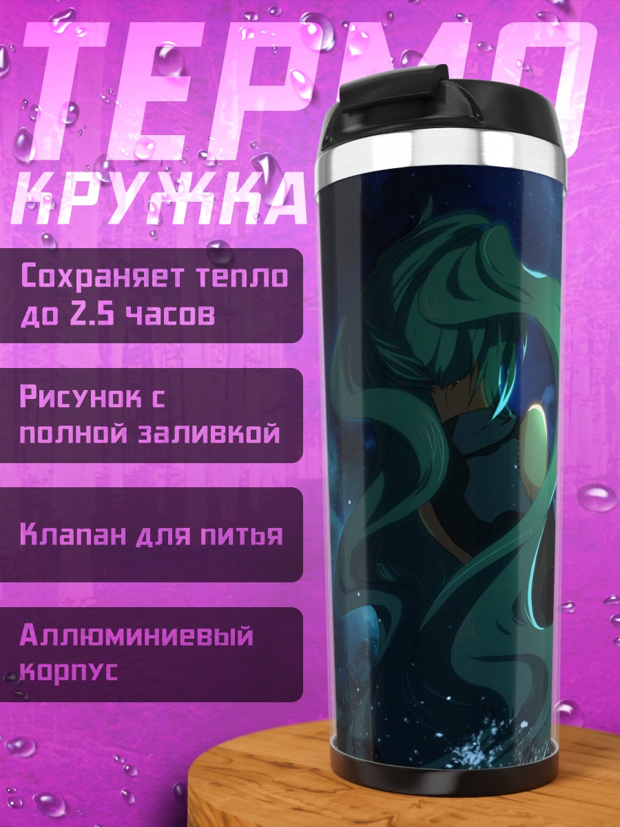 Термокружка Девушка в сиянии