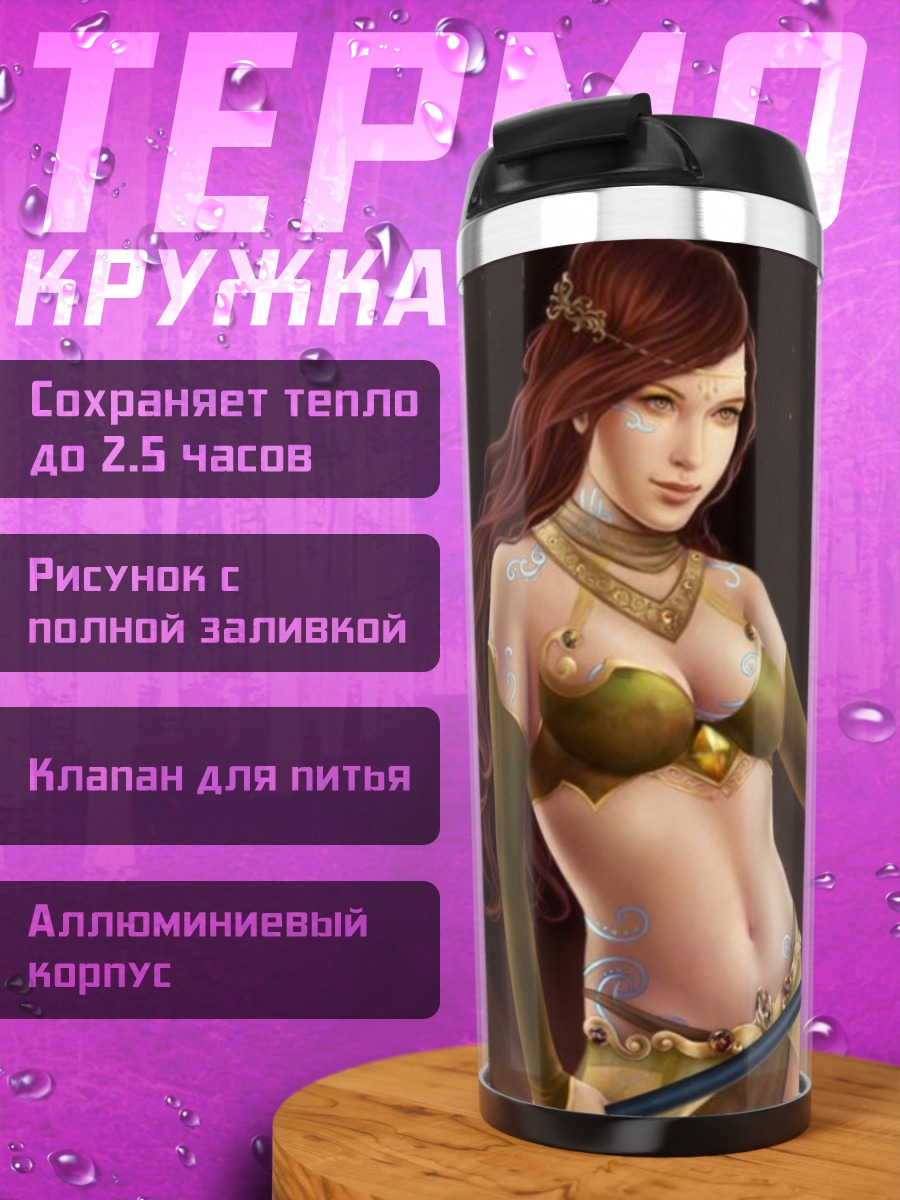 Термокружка Восточная танцовщица магия