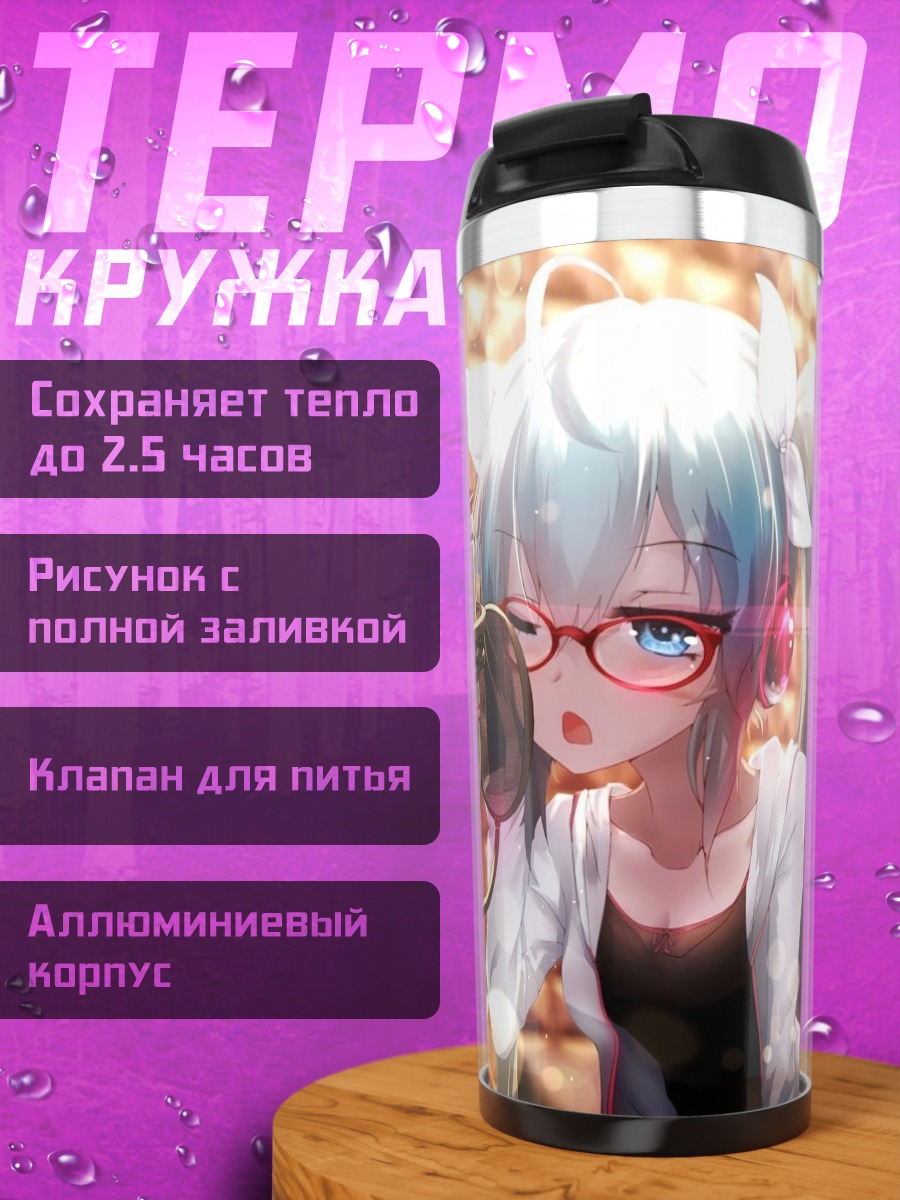 Термокружка девушка у микрофона