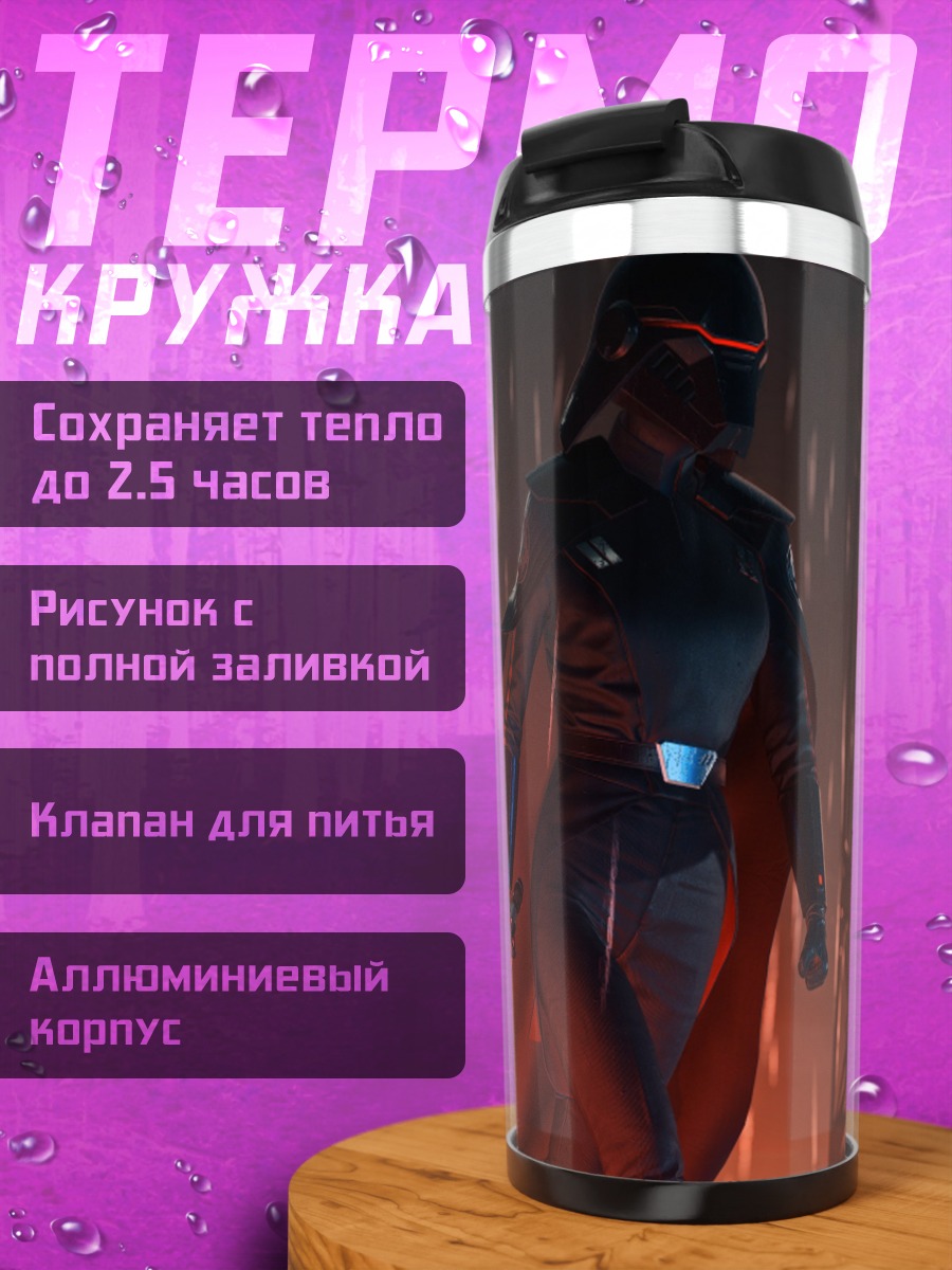 Термокружка Ситх с красным мечом