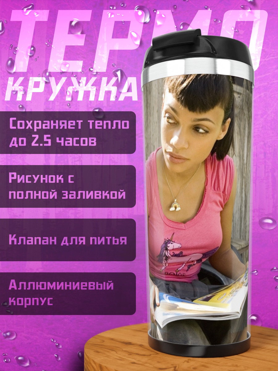 Термокружка Девушка читает журнал