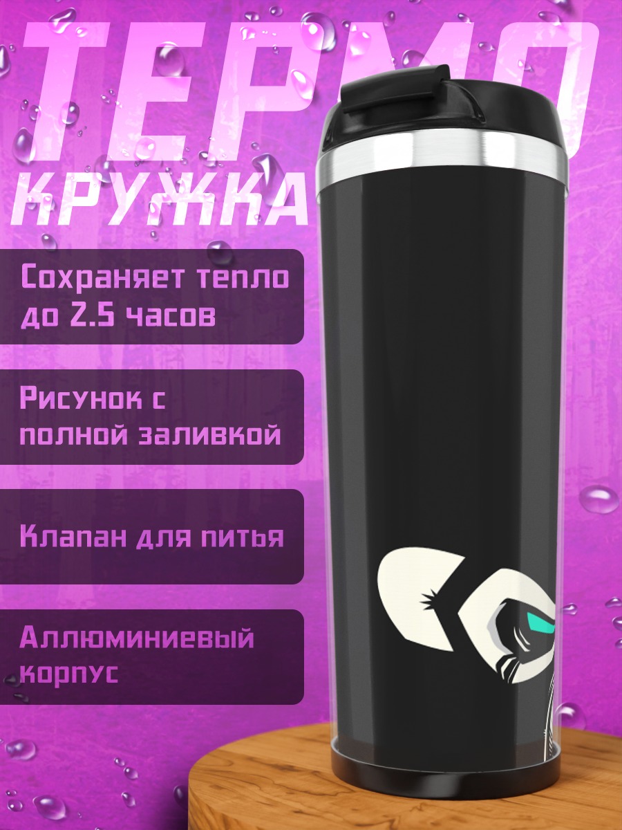 Термокружка Стилизованная обезьяна