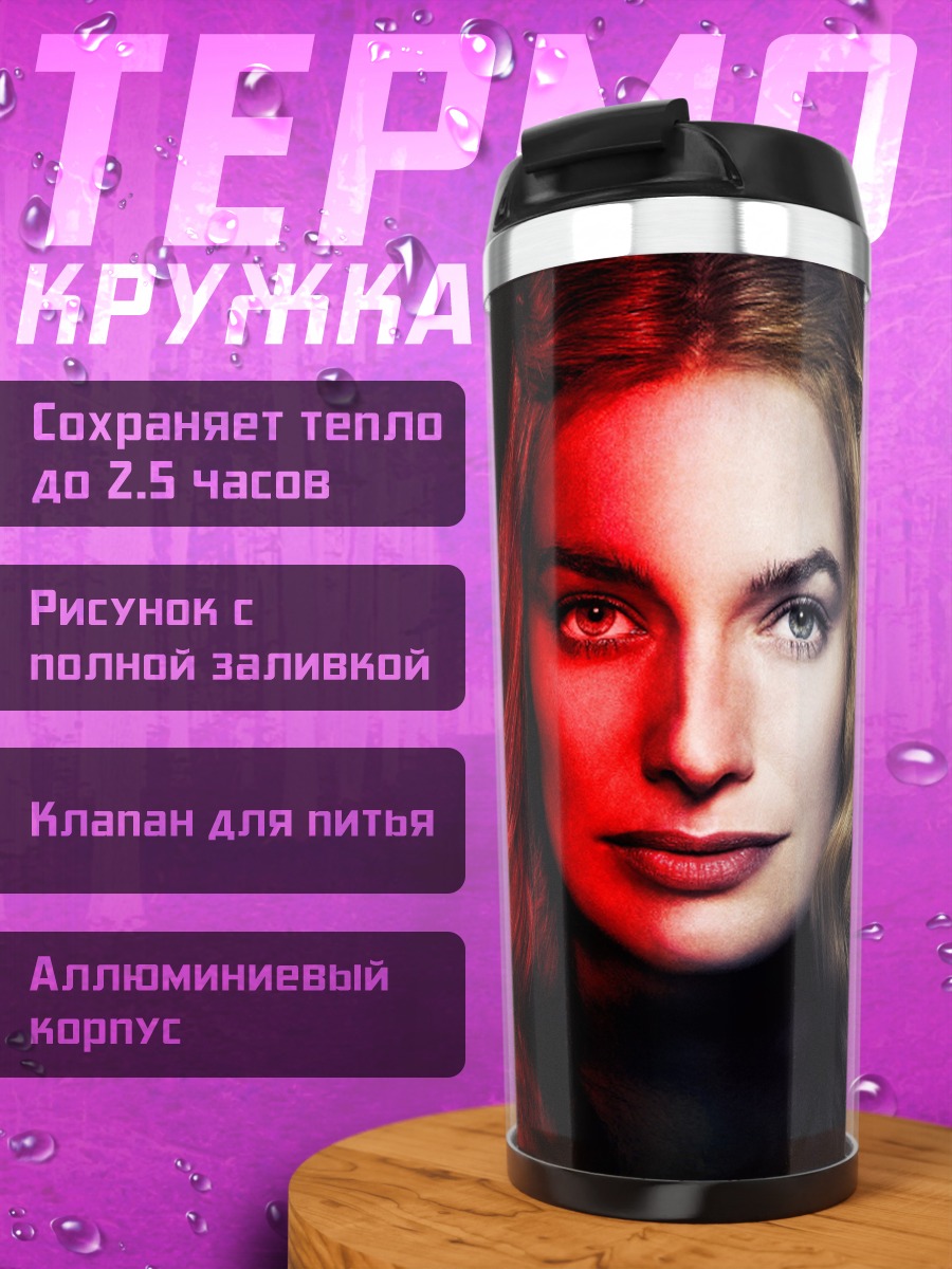 Термокружка Женщина в красном свете