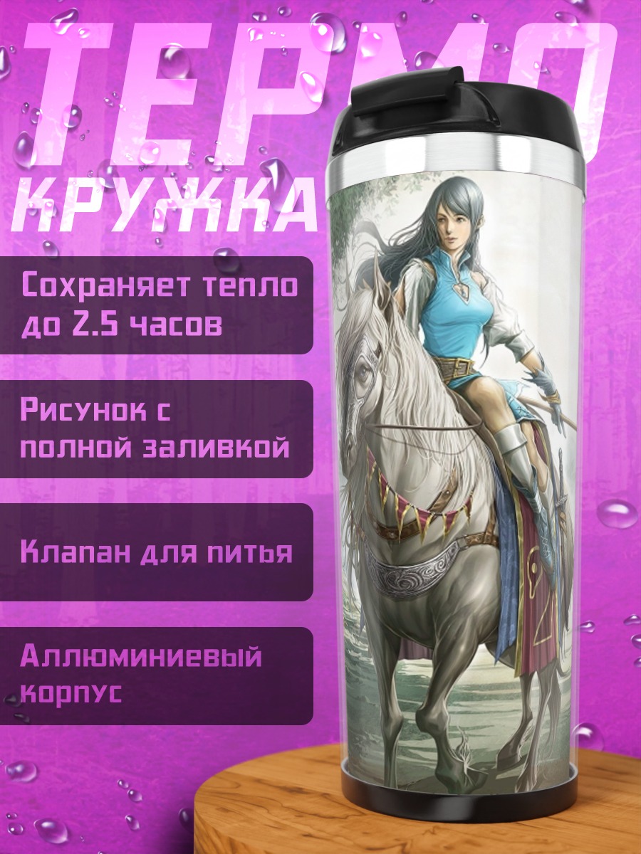 Термокружка Девушка на коне