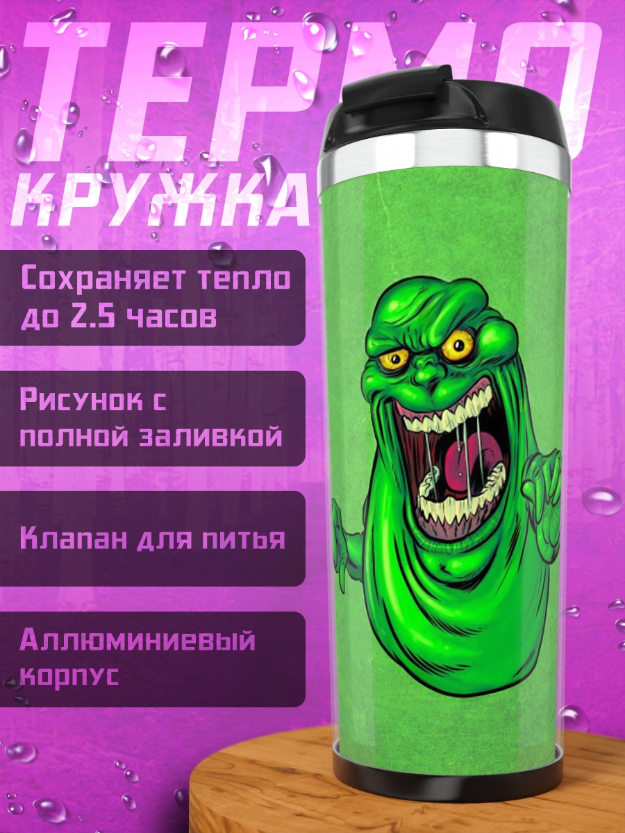 Термокружка зеленый монстр