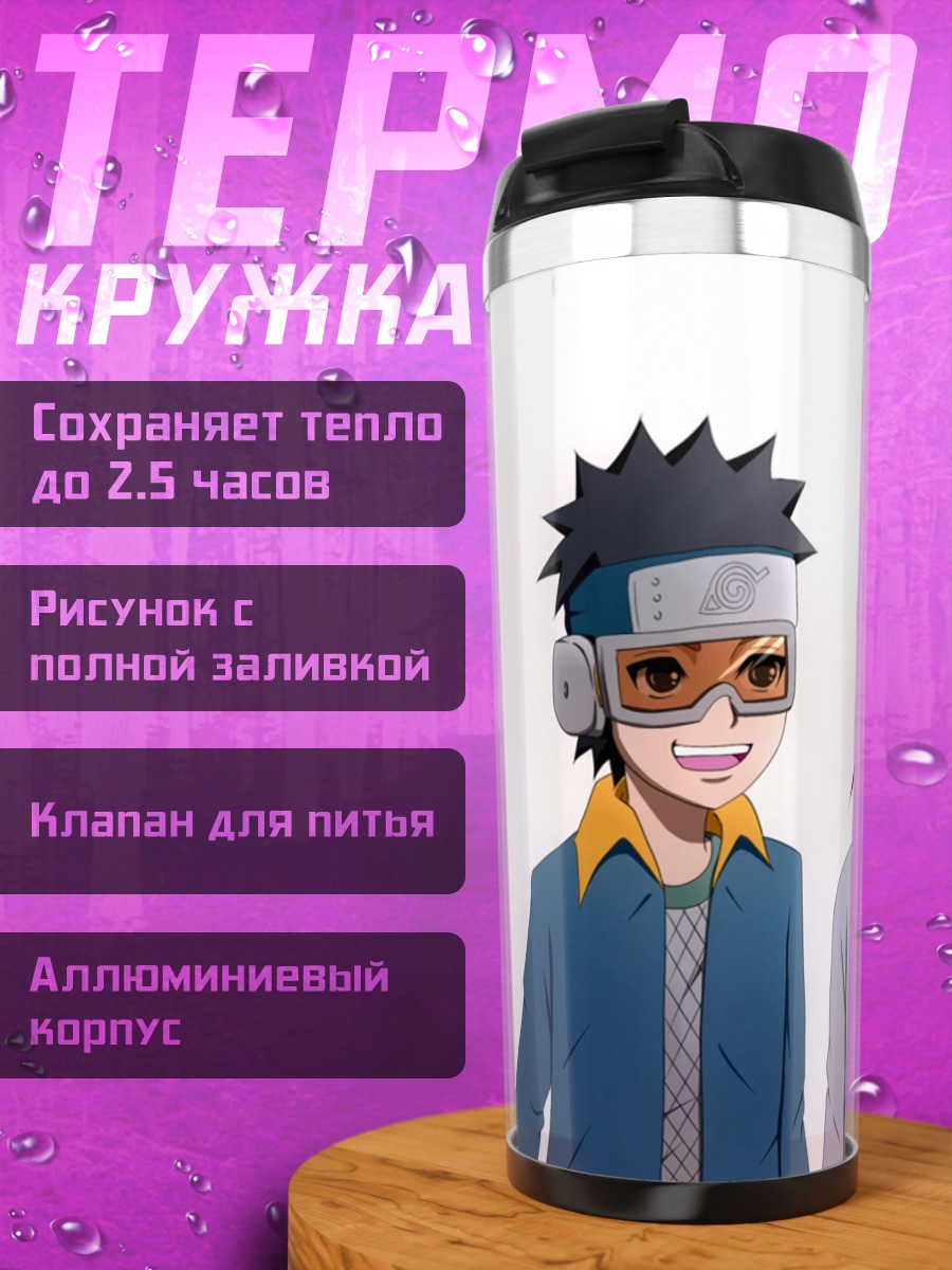Термокружка Аниме пара