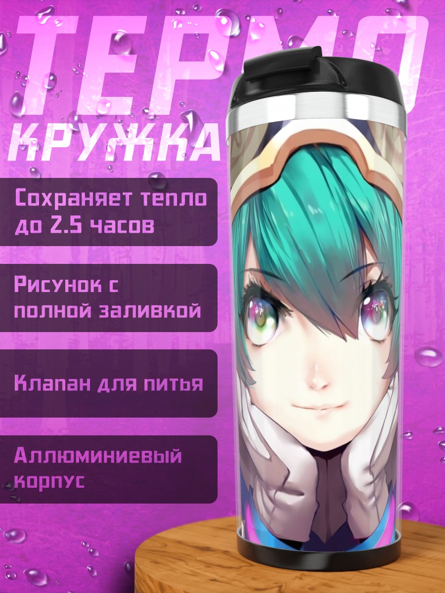 Термокружка Аниме девушка в очках