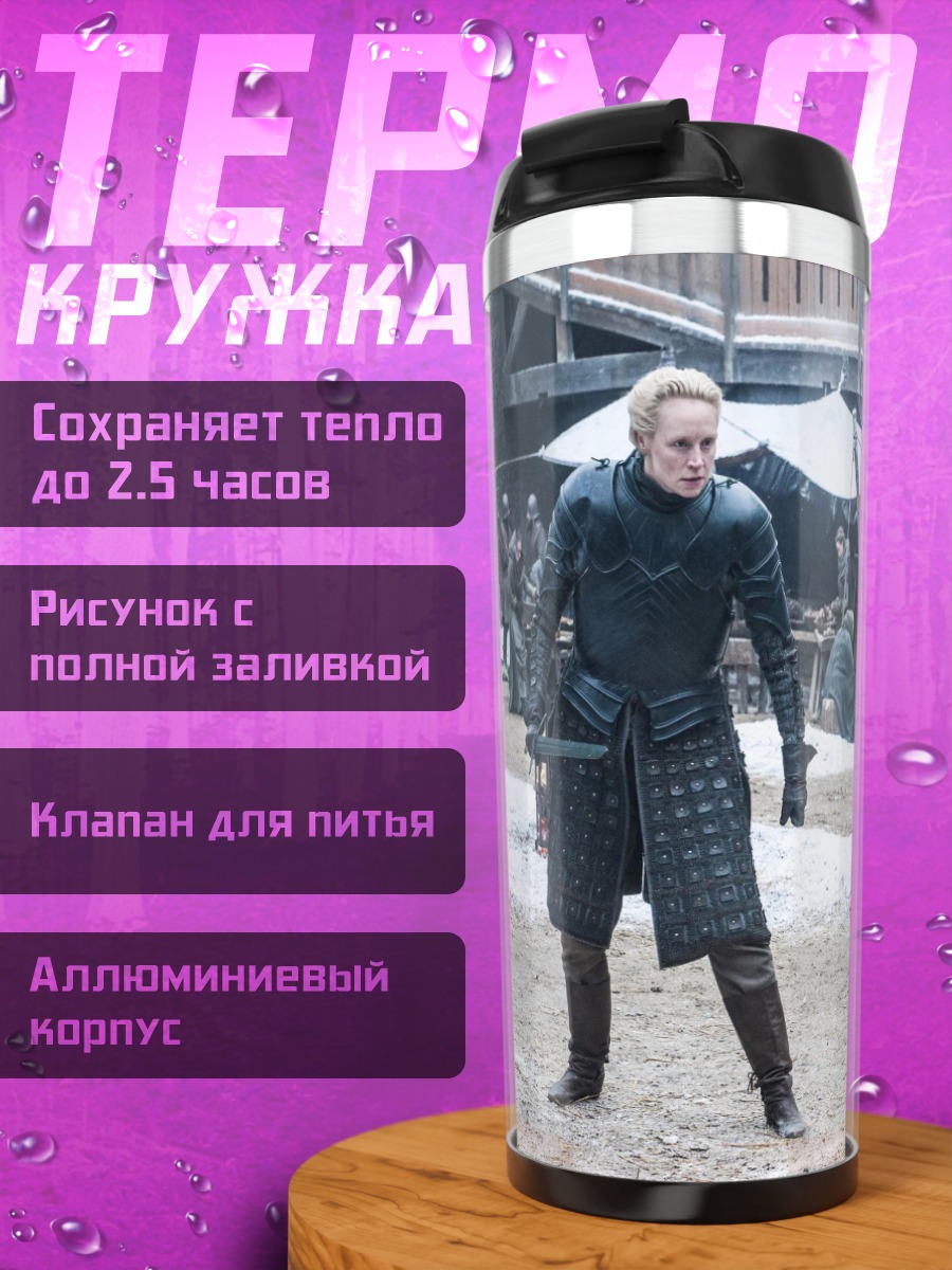 Термокружка Битва в снежном замке