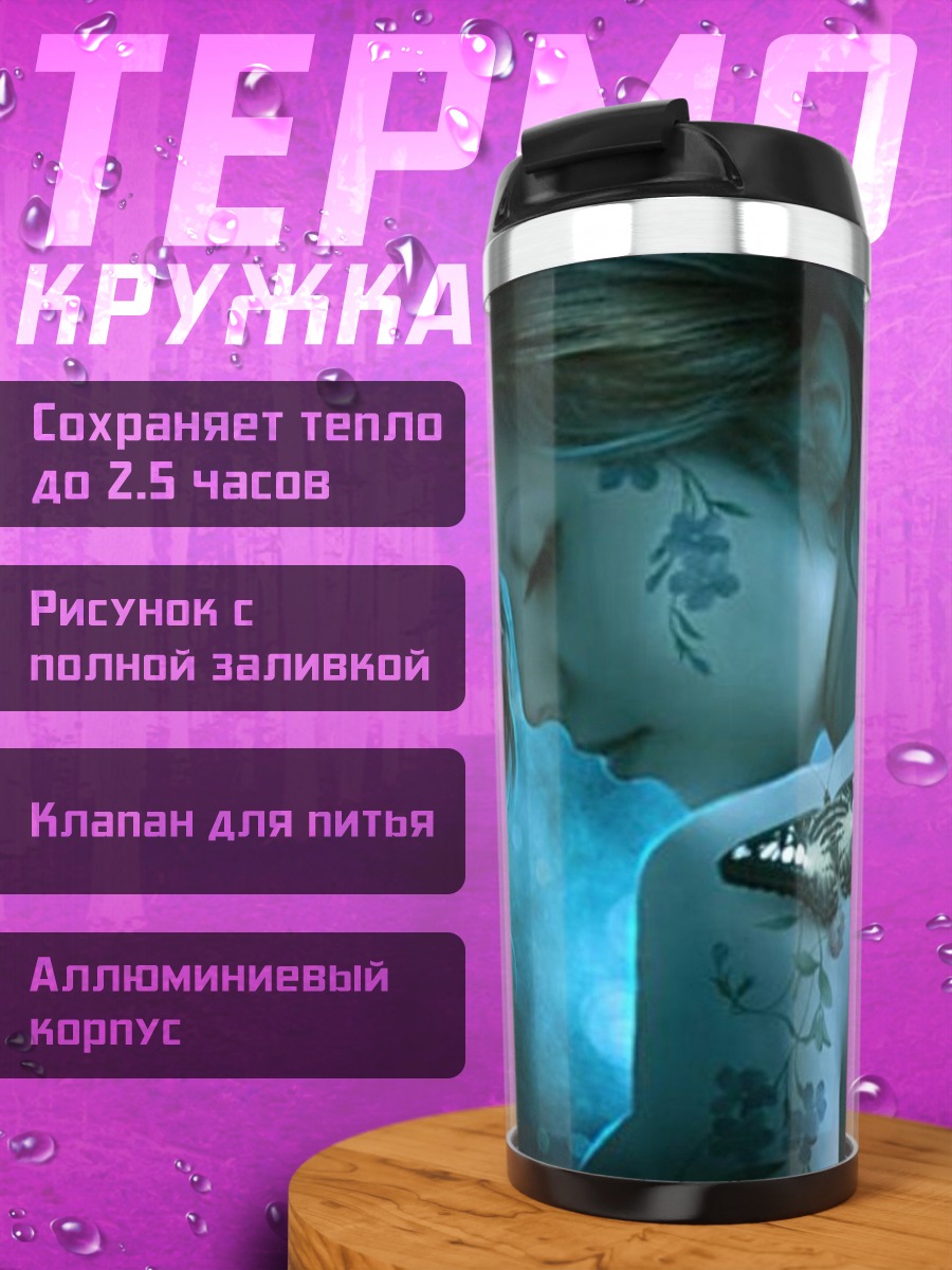 Термокружка Девушка с бабочкой