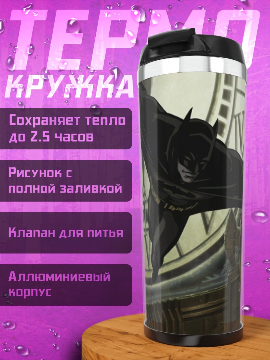 Термокружка Летучая мышь на часах