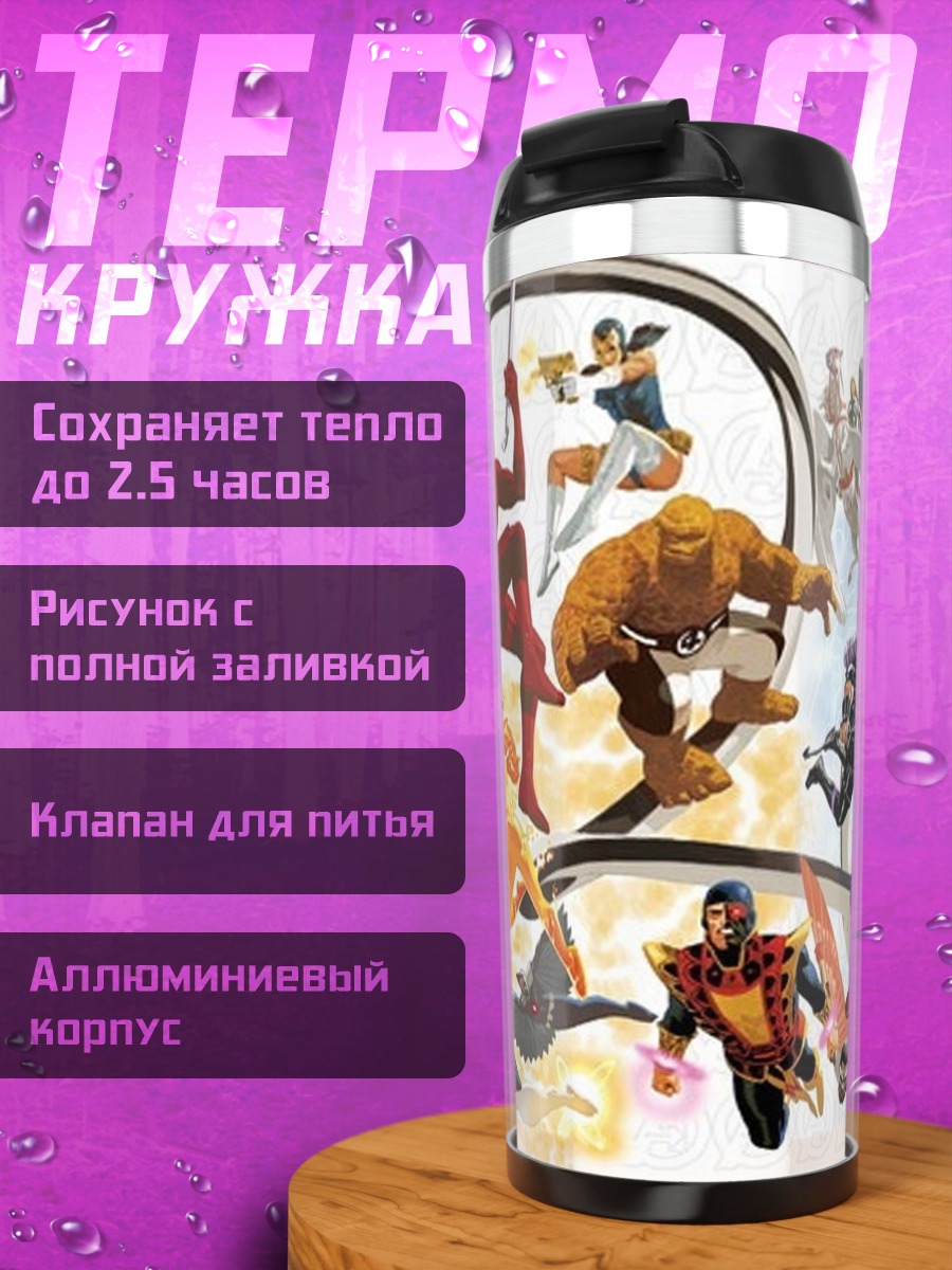 Термокружка Битва героев