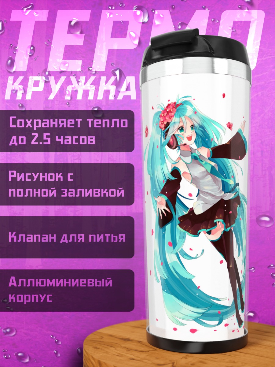 Термокружка Хацунэ Мику весна